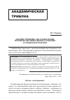 Научная статья на тему '«Кентавр-проблема» как особая форма противоречий общественного сознания и социальной практики'