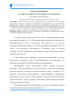 Научная статья на тему 'Керамический кирпич из глинистого сырья Сухо-Чалтырского месторождения'