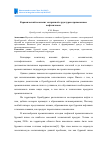 Научная статья на тему 'Керамический композит матричной структурыс применением нефтешламов'