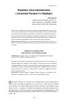 Научная статья на тему 'Керамика эпохи палеометалла с поселения Рисовое‑4 в Приморье'