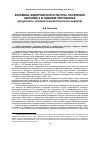 Научная статья на тему 'Керамика федоровской культуры поселения Щетково 2 в нижнем Притоболье (результаты технико-технологического анализа)'