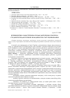 Научная статья на тему 'Керівництво самостійною позааудиторною роботою студентів педагогічних коледжів США та її оцінювання'