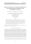 Научная статья на тему 'KERNEL SMOOTHING OF THE MEAN PERFORMANCE FOR HOMOGENEOUS CONTINUOUS TIME SEMI-MARKOV PROCESS'