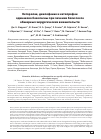 Научная статья на тему 'Кеторолак, диклофенак и кетопрофен одинаково безопасны при лечении боли после обширных хирургических вмешательств'