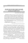 Научная статья на тему 'Кетские шаманские бубны из собраний Кунсткамеры и этнографического музея Казанского университета'