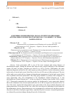 Научная статья на тему 'Key changes in a number of indicators of hemodynamics of arterial and venous health in patients with acute pancreatitis'