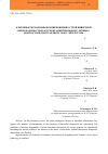 Научная статья на тему 'Key mechanisms of the emergence of acute intestinal obstruction and selection argumentation of therapeutic and diagnostic tactics (literature review)'