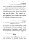 Научная статья на тему 'КЕЙС ГРЕТЫ ТУНБЕРГ И ПРОТИВОСТОЯНИЕ ФРЕЙМОВ В МЕДИА ОСВЕЩЕНИИ ПРОБЛЕМЫ КЛИМАТИЧЕСКИХ ИЗМЕНЕНИЙ'