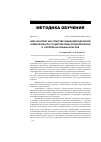 Научная статья на тему 'Кейс-конспект как средство оценки методической компетентности студентов педагогических вузов и учителей начальных классов'