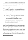 Научная статья на тему 'Кейс-метод как эффективный способ обучения в профессиональном обучении педагогов-дизайнеров'