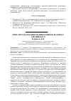 Научная статья на тему 'Кейс-метод в формировании навыков делового английского'