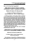 Научная статья на тему 'Кейс-технология как средство развития мотивации к учению у младших школьников'