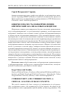 Научная статья на тему 'Кибербезопасность и киберреволюция: критический анализ базовых концептов'