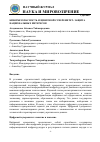 Научная статья на тему 'КИБЕРБЕЗОПАСНОСТЬ И ЦИФРОВОЙ СУВЕРЕНИТЕТ: ЗАЩИТА НАЦИОНАЛЬНЫХ ИНТЕРЕСОВ'