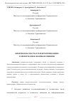 Научная статья на тему 'КИБЕРБЕЗОПАСНОСТЬ В ТЕЛЕКОММУНИКАЦИЯХ И ИНФОРМАТИКЕ: ВЫЗОВЫ И РЕШЕНИЯ'