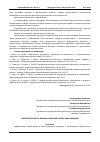 Научная статья на тему 'КИБЕРБЕЗОПАСНОСТЬ: ВЫЗОВЫ И РЕШЕНИЯ В ЭПОХУ ЦИФРОВИЗАЦИИ'