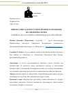 Научная статья на тему 'КИБЕРБУЛЛИНГ КАК ПРЕСТУПНОЕ ЯВЛЕНИЕ В ОТНОШЕНИИ НЕСОВЕРШЕННОЛЕТНИХ'