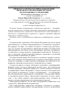 Научная статья на тему 'Кибергосударство Российская Федерация. Цифровая трансформация методом платформенного управления'