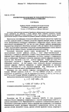 Научная статья на тему 'Кибернетические возможности технологий третьего класса практической классификации'