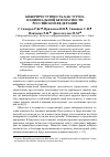 Научная статья на тему 'Киберпреступность как угроза национальной безопасности Российской Федерации'