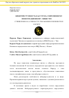 Научная статья на тему 'КИБЕРПРЕСТУПНОСТЬ КАК УГРОЗА СОВРЕМЕННОМУ ИНФОРМАЦИОННОМУ ОБЩЕСТВУ'