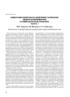 Научная статья на тему 'Киберсамоубийство и цифровой селфхарм: общая проблематика и компьютерные решения. Часть 1'