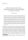 Научная статья на тему 'Киберсоциализация и православие: к постановке проблемы духовно-нравственного развития и воспитания российских школьников и студенческой молодежи'