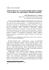 Научная статья на тему 'КИБЕРСПОРТ И СТУДЕНТЫ-КИБЕСПОРТСМЕНЫ КАК НОВЫЕ РЕАЛИИ ОБЩЕСТВЕННОЙ ЖИЗНИ'