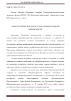 Научная статья на тему 'Кибертерроризм как новая угроза международной безопасности'