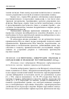 Научная статья на тему 'Кибертравля: подходы к определению и правовому регулированию'