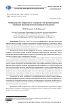 Научная статья на тему 'КИБЕРУГРОЗЫ ЦИФРОВОГО СОЦИУМА И ИХ ПРОФИЛАКТИКА В РАМКАХ ВИКТИМОЛОГИЧЕСКОЙ ДЕЯТЕЛЬНОСТИ'