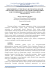 Научная статья на тему 'КИБЕРЖИНОЯТЛАР ТУШУНЧАСИ, БЕЛГИЛАРИ ВА ШАХСИЙ ИЗҚУВАРЛИК МАҲОРАТИ ОРҚАЛИ УЛАРНИ ОЛДИНИ ОЛИШ ВА ФОШ ЭТИЛИШИНИНГ АҲАМИЯТИ ҲАҚИДА АЙРИМ МУЛОҲАЗАЛАР'