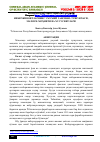 Научная статья на тему 'КИБЕРЖИНОЯТЛАРНИНГ УМУМИЙ ТАВСИФИ: ТУШУНЧАСИ, МАЗМУН-МОҲИЯТИ ВА ХУСУСИЯТЛАРИ'