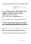 Научная статья на тему 'Кичик бизнес ва хусусий тадбиркорликни ривожлантириш орқали хорижий инвестициялар оқимини жадаллаштириш (Хитой амалиёти)'