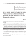 Научная статья на тему 'Кичик бизнес ва хусусий тадбиркорликни ривожлантириш ва либераллаштириш давлат иқтисодий сиёсатининг устувор йўналиши сифатида'