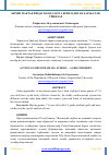 Научная статья на тему 'КИЧИК МАКТАБ ЁШДАГИ БОЛАЛАРГА БЕРИЛАДИГАН ҲАРАКАТЛИ ЎЙИНЛАР'