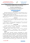 Научная статья на тему 'KICHIK MAKTAB YOSHIDAGI BOLALAR AGRESSIVLIGINING PSIXOLOGIK ADABIYOTLARDA O’RGANILISHI'