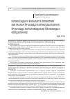 Научная статья на тему 'КИЧИК ЁШДАГИ БОЛАЛАРГА ГЕОМЕТРИК ШАКЛЛАР ЎРТАСИДАГИ МУНОСАБАТЛАРНИ ЎРГАТИШДА МУЛЬТИМЕДИАЛИ ЎЙИНЛАРДАН ФОЙДАЛАНИШ'