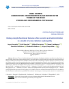 Научная статья на тему 'Kidney morphofunctional features after ascorbic acid administration in a model of acute radiation nephropathy'