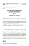 Научная статья на тему 'Киев как художественный топоним в "Слове о полку Игореве" и переводах на китайский язык'