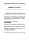 Научная статья на тему 'Киевский суржик как феномен украинской городской разговорной речи (на примере комедии М. П. Старицкого "за двумя зайцами")'