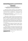 Научная статья на тему 'Кількісна характеристика апудоцитів товстого кишечника гусят великої сірої породи'