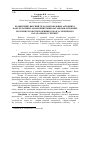 Научная статья на тему 'Кількісний і якісний склад мезофільних аеробних і факультативно анаеробних мікроорганізмів основних біотопів ротової порожнини собак за хронічного катарального гінгівіту'