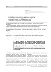 Научная статья на тему 'Кимё дарсларида инновацион технологияларни қўллаш'