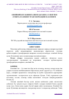 Научная статья на тему 'КИМЁВИЙ БОҒЛАНИШГА ЯНГИ ҚАРАШ ВА ЭЛЕКТРОН ОРБИТАЛЛАРНИНГ ТРАНСФОРМАЦИЯ НАЗАРИЯСИ'