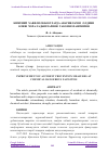 Научная статья на тему 'КИМЁВИЙ ХАВФЛИ ОБЪЕКТЛАРДА АВАРИЯЛАРНИ ОЛДИНИ ОЛИШ ЧОРА-ТАДБИРЛАРИНИ ТАКОМИЛЛАШТИРИШ'