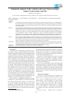 Научная статья на тему 'Kinematic analysis of the "attack to the legs" from wrestling: impact of prior judo expertise'