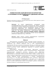 Научная статья на тему 'Кинематические и динамические характеристики установившегося нестационарного движения элитных пловцов'