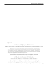 Научная статья на тему 'Кинематические особенности криволинейного суперфиниширования'