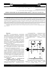 Научная статья на тему 'Кинематический анализ дифференциального зубчатого вариатора'